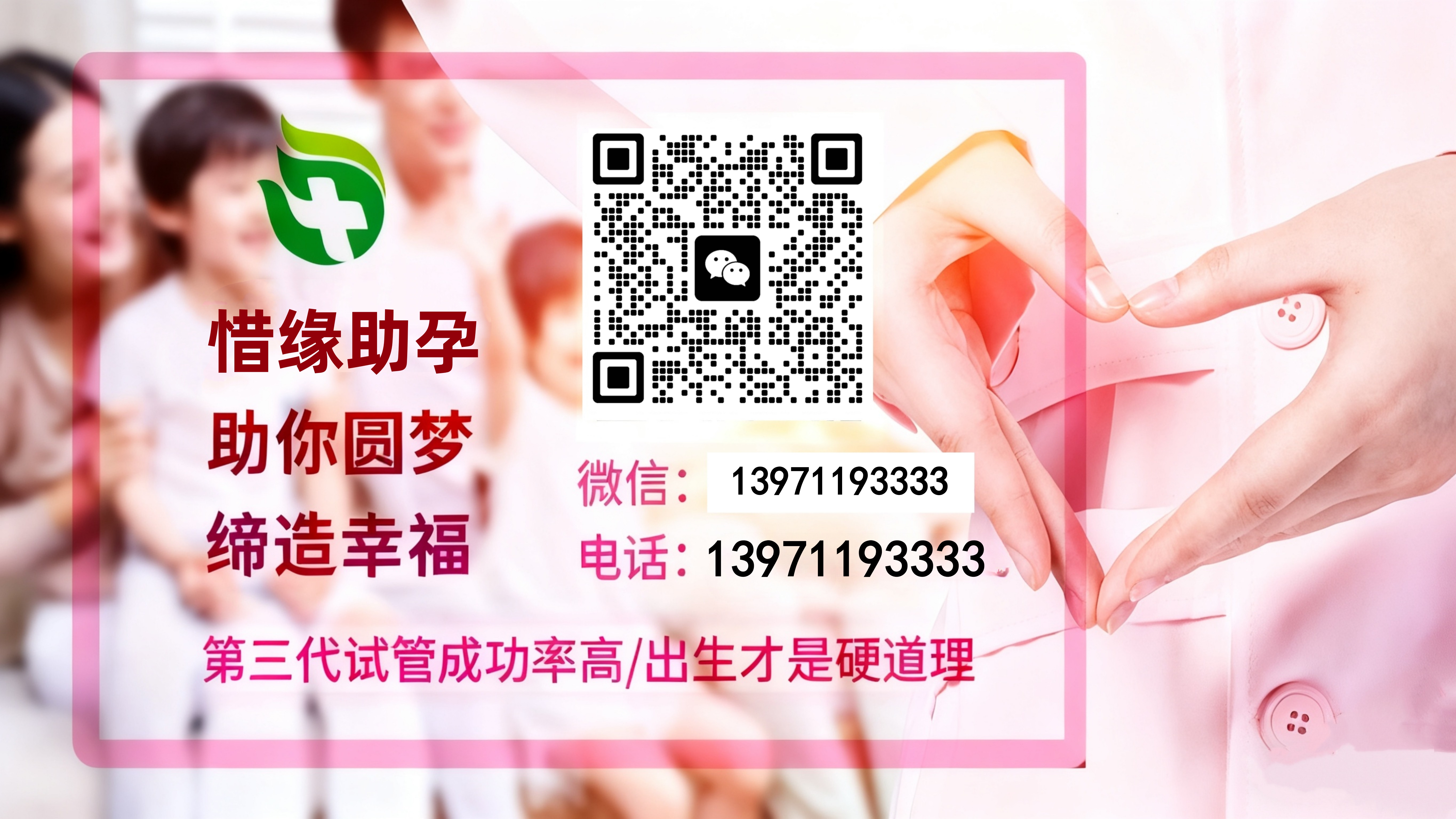 珠海试管代生公司